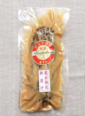 日章冠 自家用 新漬 うり